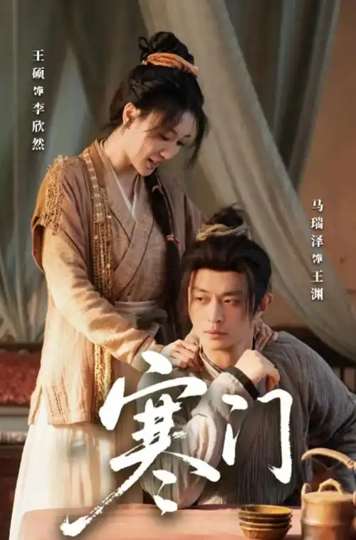 凌晨两点半-影院在线